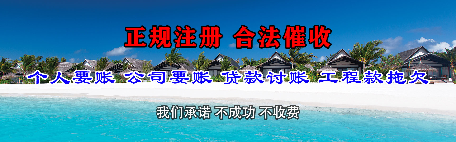 贵溪清债公司
