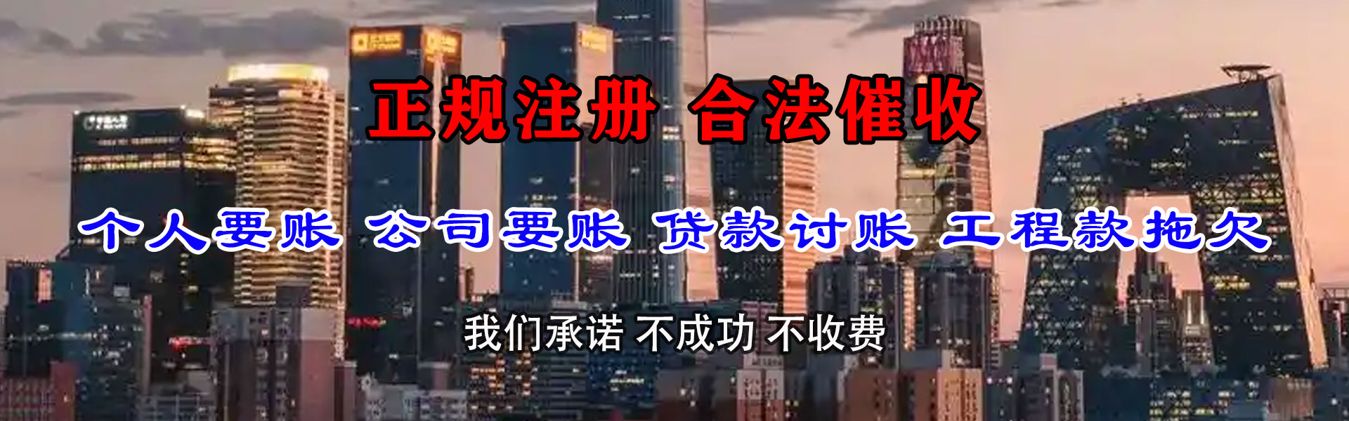 贵溪要债公司