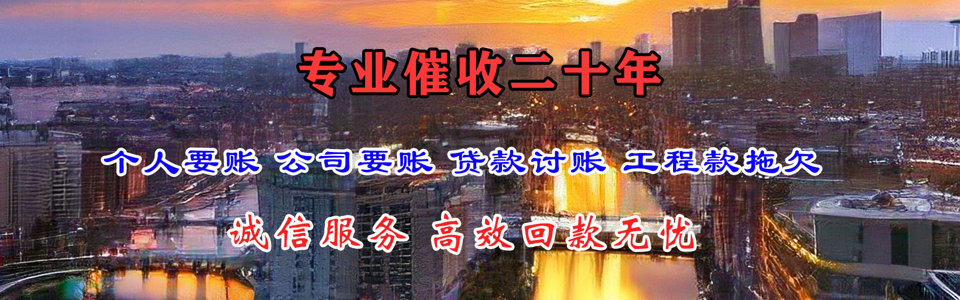 贵溪清债公司
